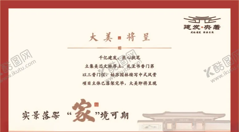 编号：29724106280555048623【酷图网】源文件下载-房地产卡片