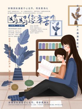 妈妈辛苦了