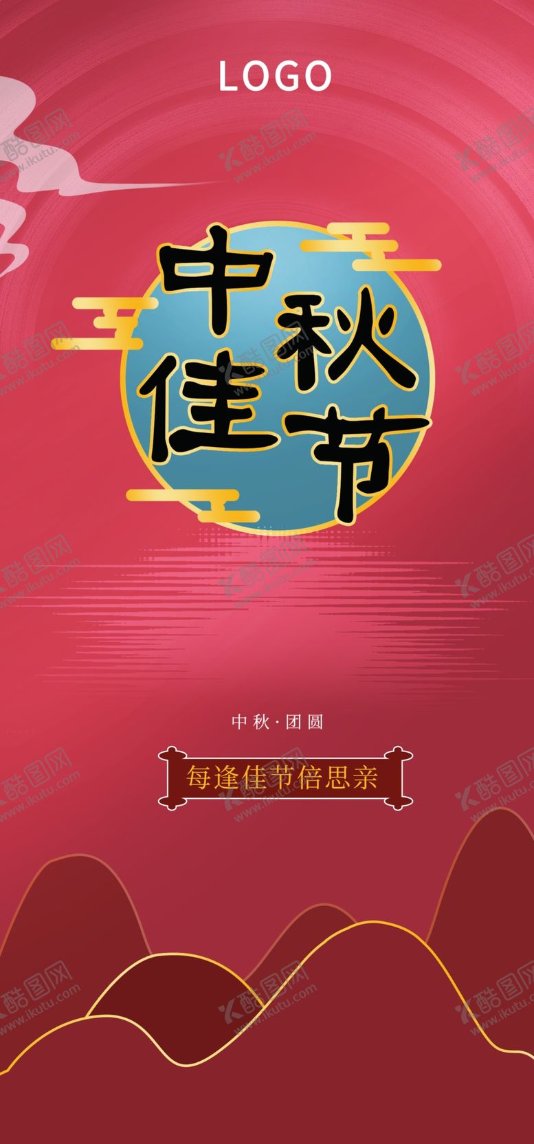 编号：60425412101833223139【酷图网】源文件下载-中秋