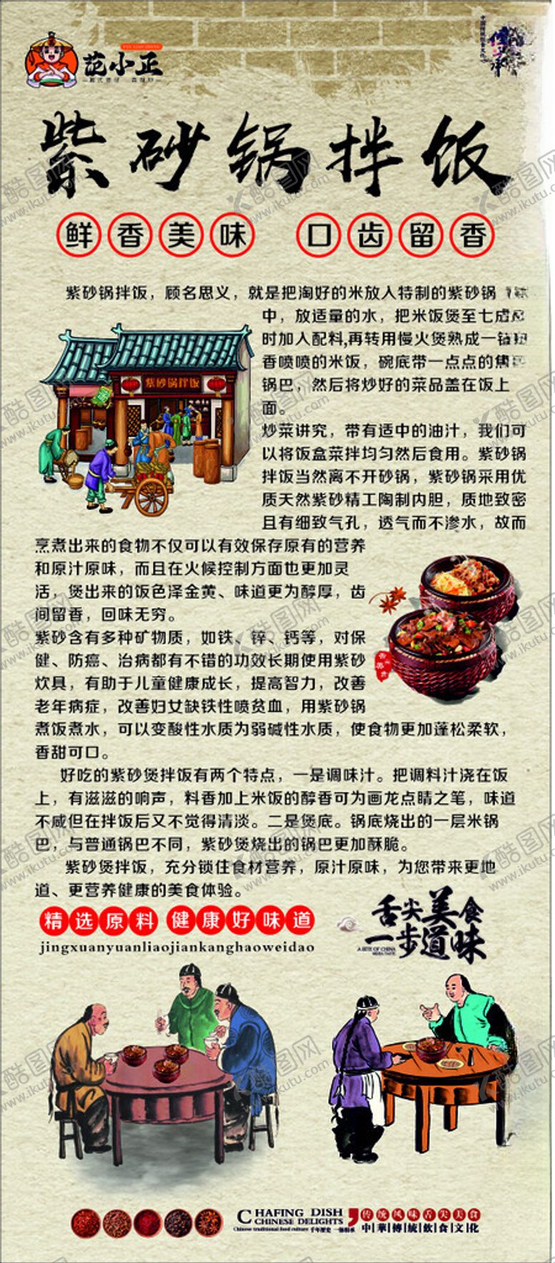 编号：44271802200323349374【酷图网】源文件下载-紫砂锅拌饭