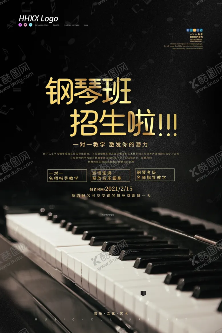 编号：40989203230437492509【酷图网】源文件下载-钢琴班