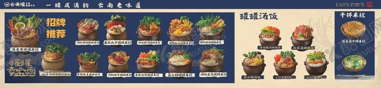 编号：29182105041418359394【酷图网】源文件下载-云满罐