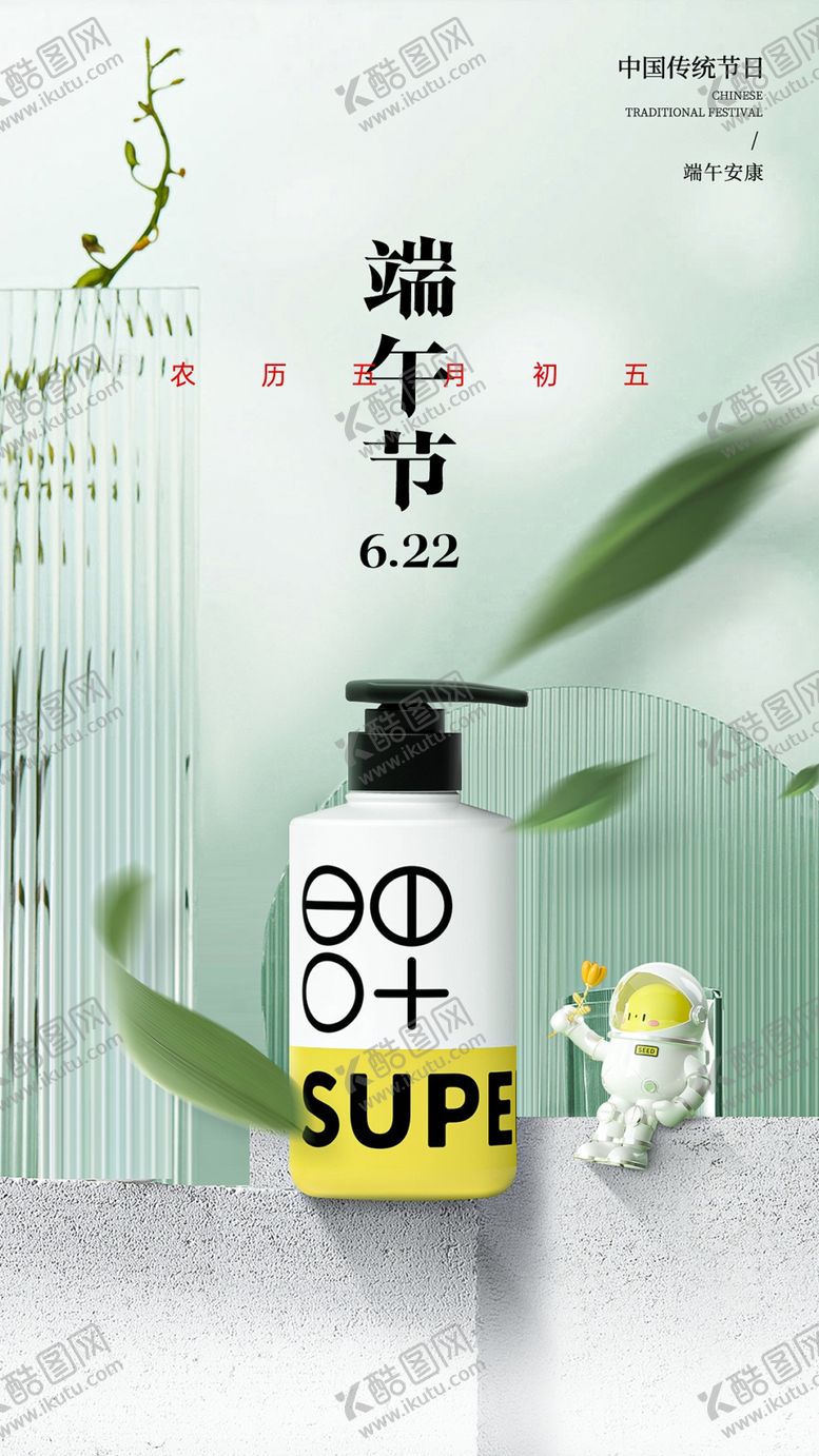 编号：14120401300607173746【酷图网】源文件下载-端午节节气图