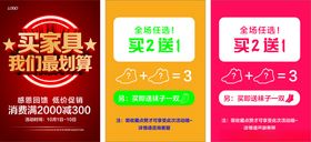 促销海报