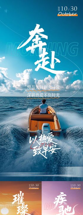 早安励志系列海报