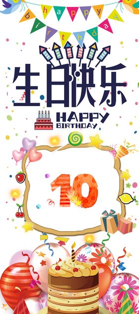 编号：05932609250731057682【酷图网】源文件下载-生日背景