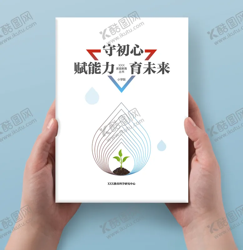 编号：19526709172302384008【酷图网】源文件下载-AI简约书籍封面