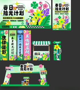 春日精美市集摊位设计图