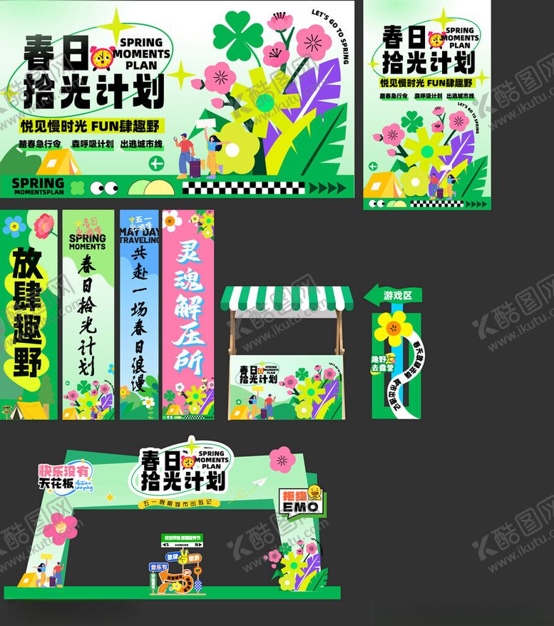 编号：82114104101608241297【酷图网】源文件下载-春日精美市集摊位设计图