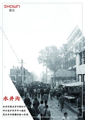 泸州地标宣传海报简单