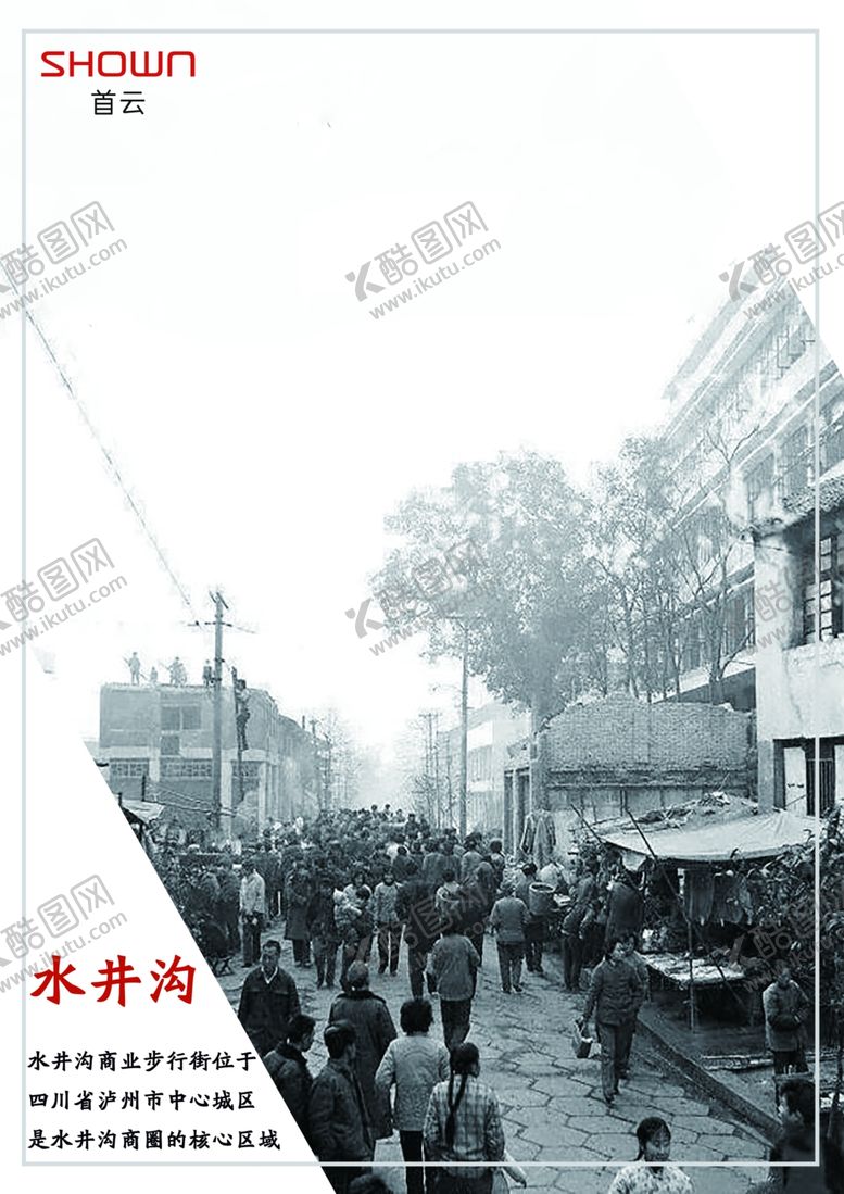 编号：30031710300039392230【酷图网】源文件下载-泸州地标宣传海报简单