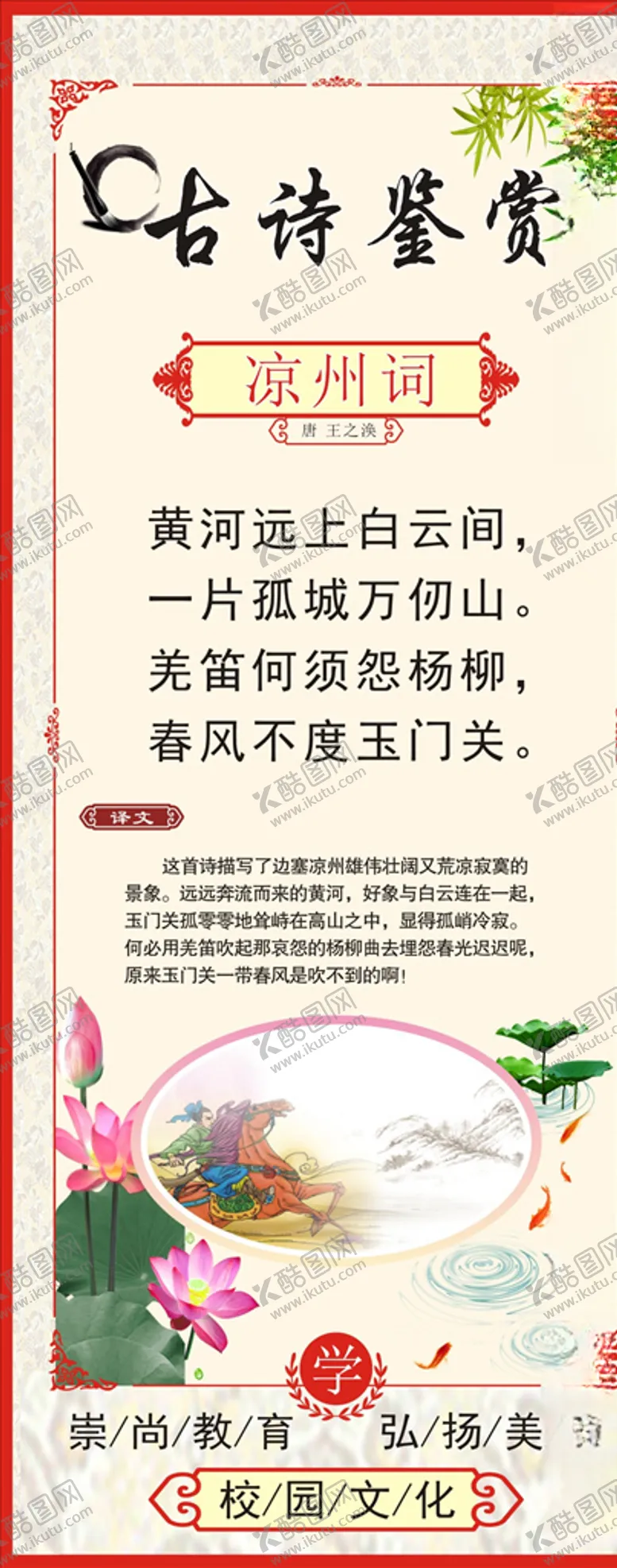 编号：54196104220126303522【酷图网】源文件下载-古诗词