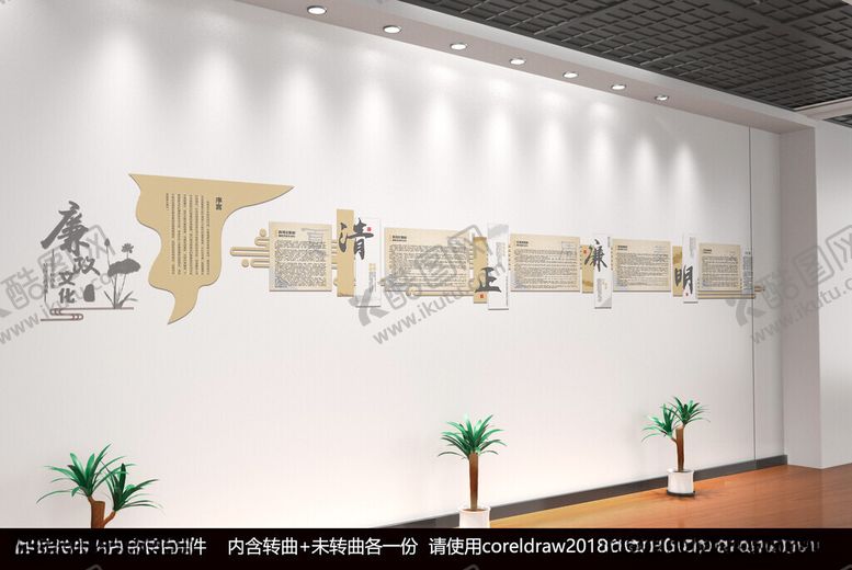 编号：76761201262055342181【酷图网】源文件下载-廉政历史