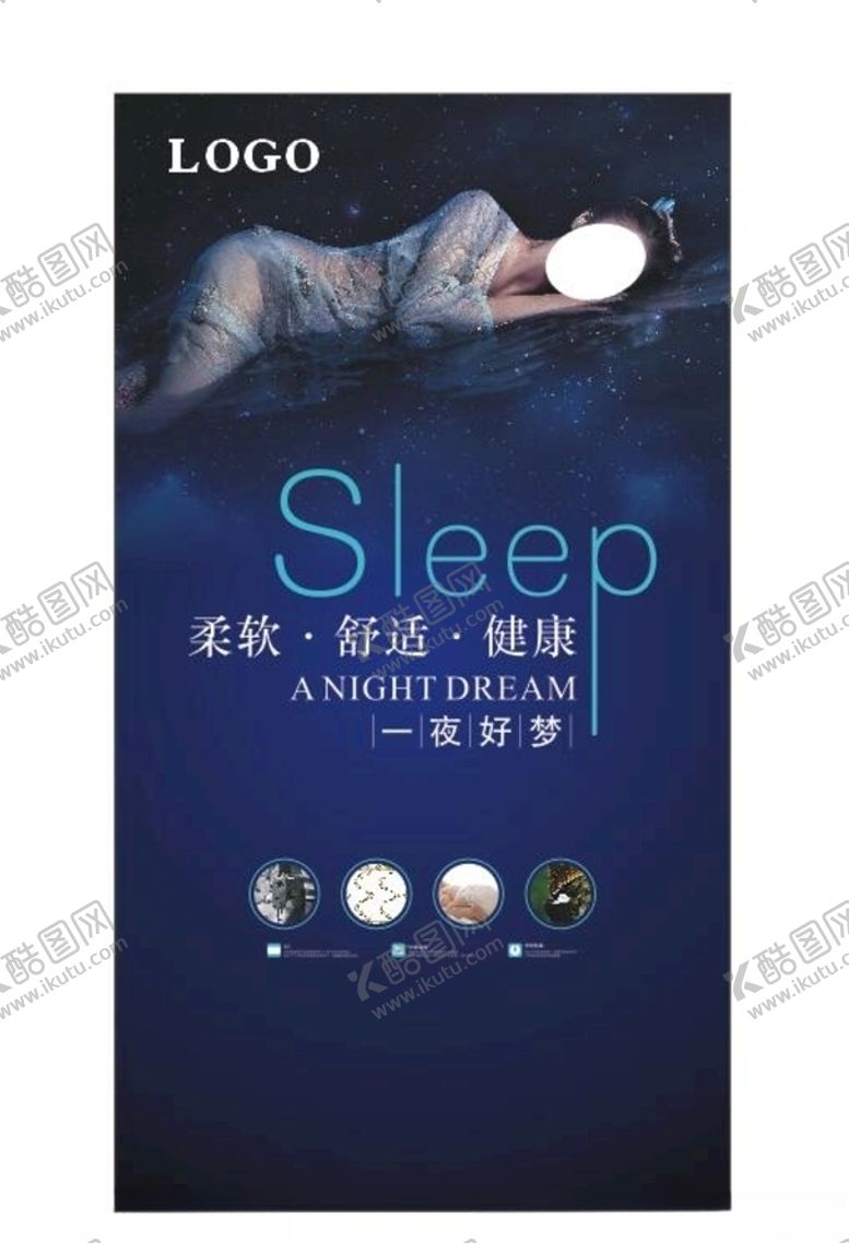 编号：99265610032343239159【酷图网】源文件下载-床垫广告