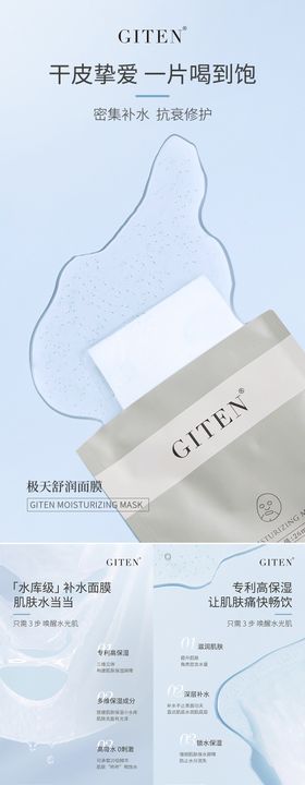 洁面水乳霜面膜微商卖点造势产品海报