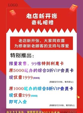 优惠卡