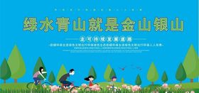 环保展板