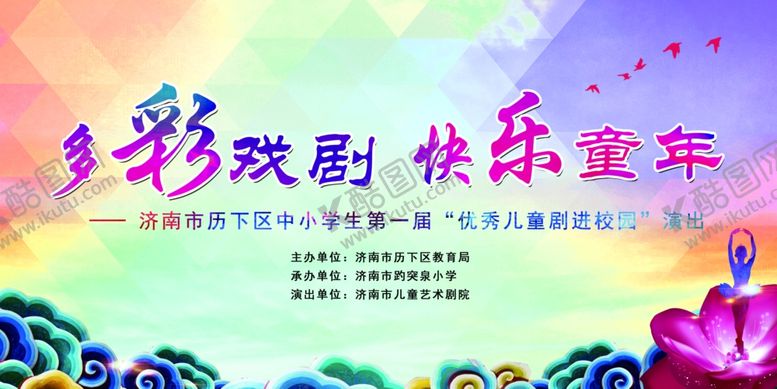 编号：16464010052100356788【酷图网】源文件下载-舞台背景