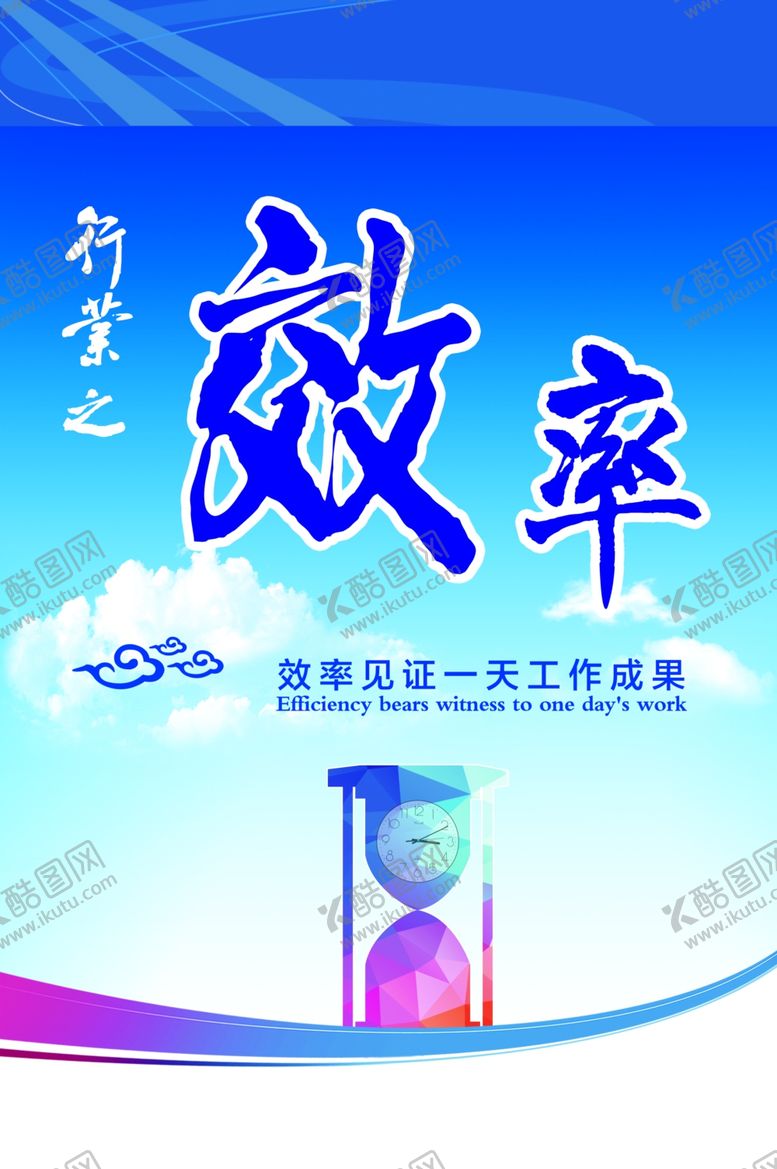 编号：51773910140405304335【酷图网】源文件下载-制度展板