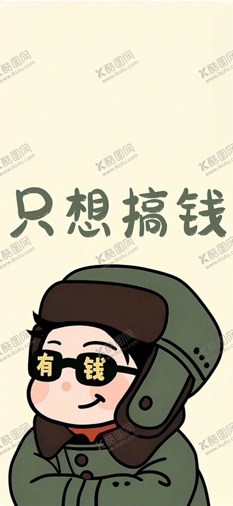 编号：27373102151740092612【酷图网】源文件下载-卡通手机壁纸