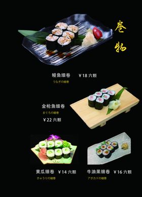 日式菜谱内页