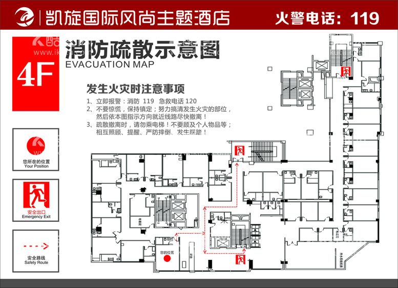 编号：27447212221314322098【酷图网】源文件下载-安全疏散-酒店消防疏散图