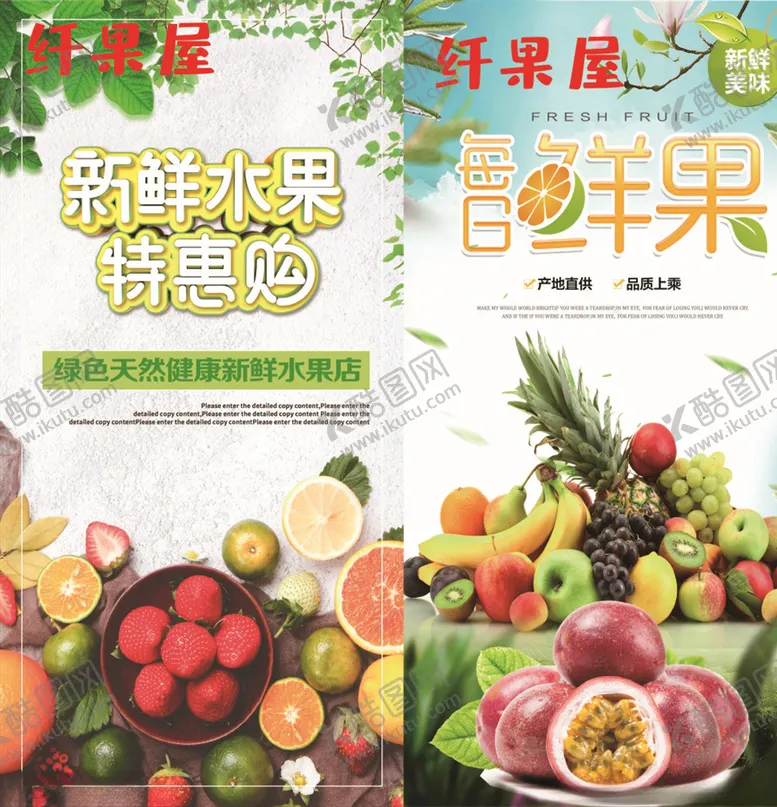 编号：29942106262229225737【酷图网】源文件下载-新鲜水果