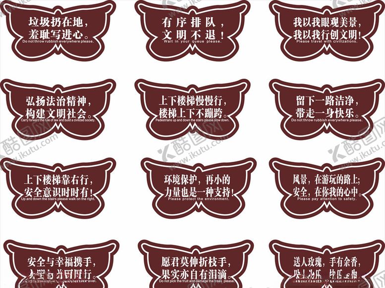 编号：29215010161614208347【酷图网】源文件下载-花木牌