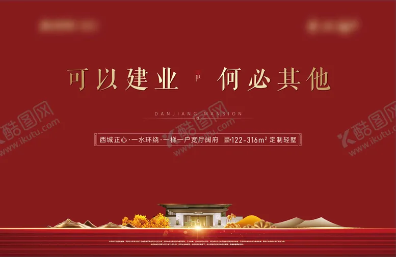 编号：98840812202118219551【酷图网】源文件下载-地产中式桁架