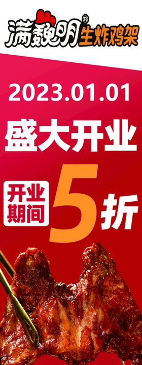 餐饮5折天天享海报