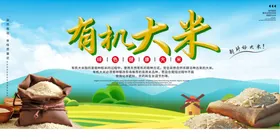大米