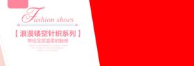 浪漫镂空针织系列