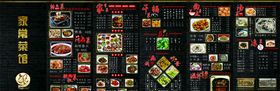 菜谱菜单三折页