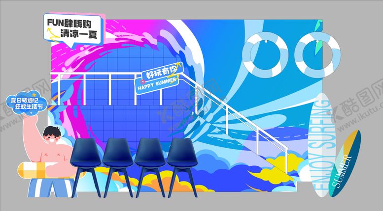 编号：40787609210502402979【酷图网】源文件下载-夏日美陈 