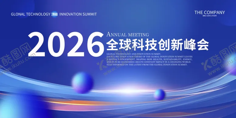 编号：45924404280040565756【酷图网】源文件下载-2026蓝色会议背景