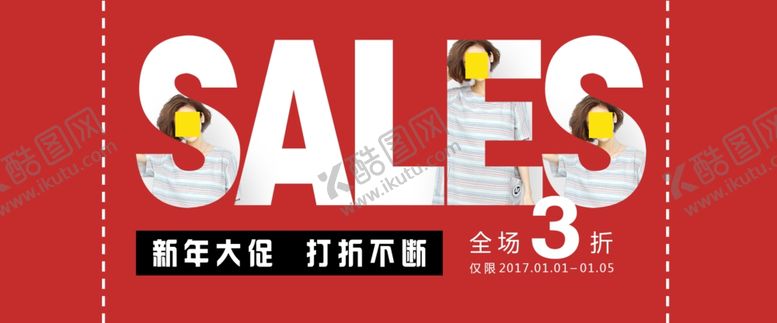 编号：42172306270916258440【酷图网】源文件下载-元旦海报