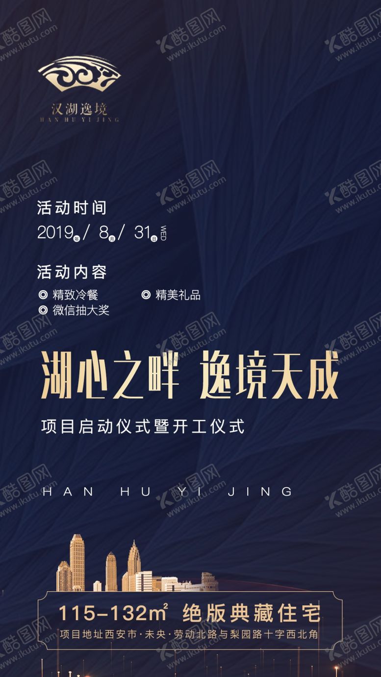 编号：46446910011707532714【酷图网】源文件下载-地产推广