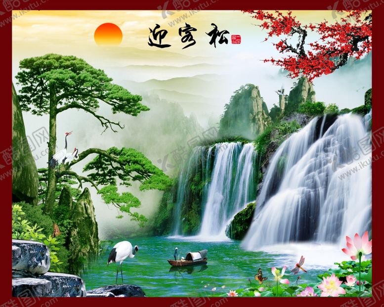 编号：29067209270650103338【酷图网】源文件下载-迎客松