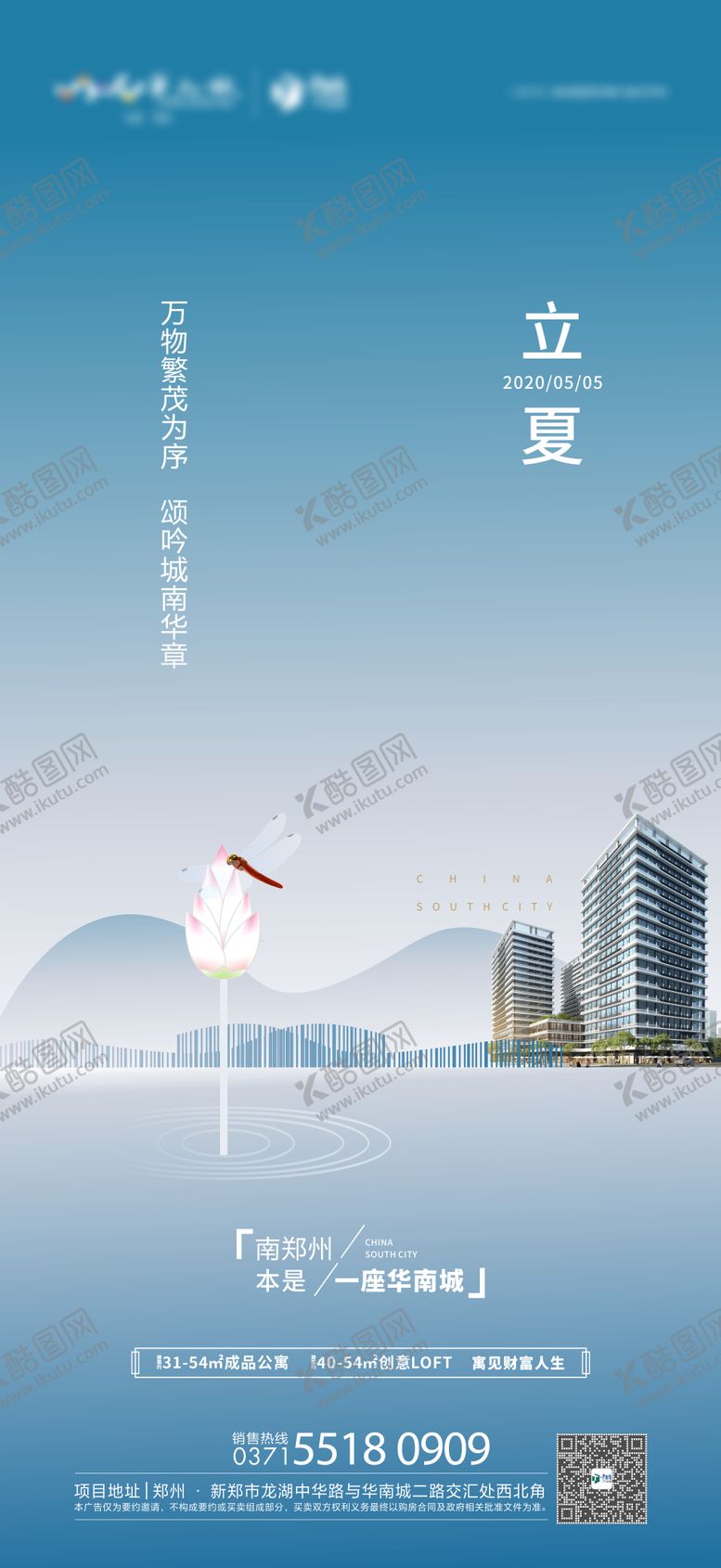 编号：58082311180238386407【酷图网】源文件下载-立夏