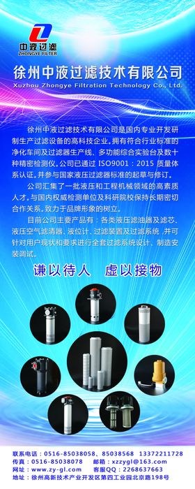 过滤展架