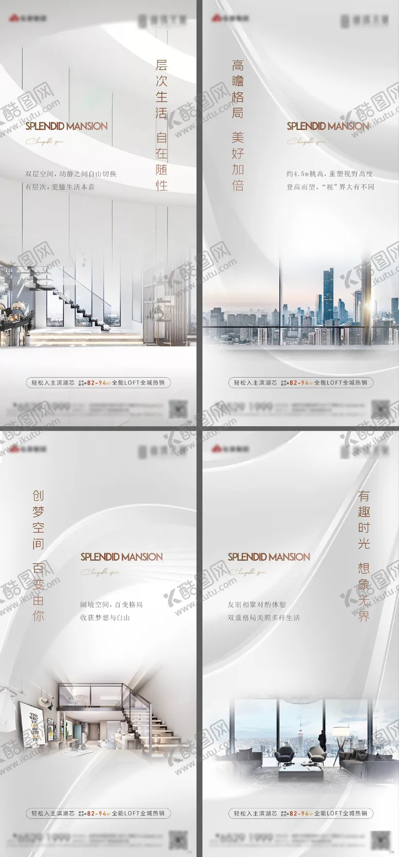 编号：58964406160339581744【酷图网】源文件下载-地产公寓高级灰价值点系列微信稿