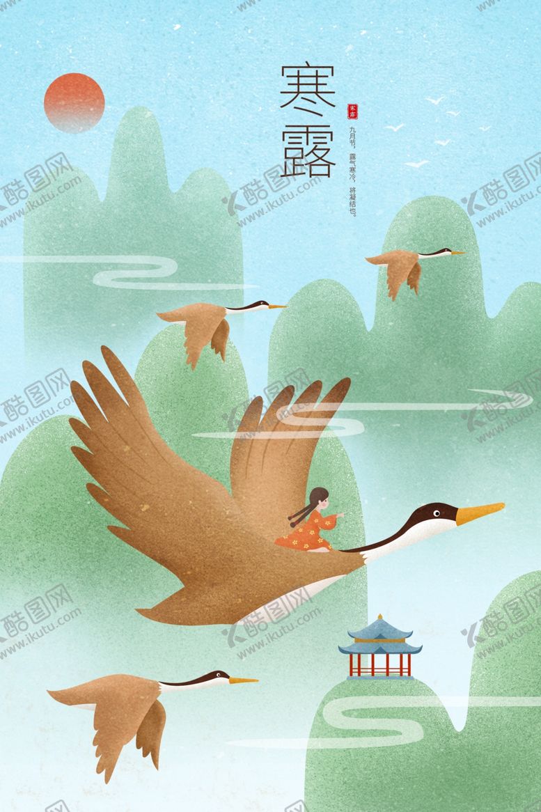 编号：81304003182353245616【酷图网】源文件下载-中国风海报