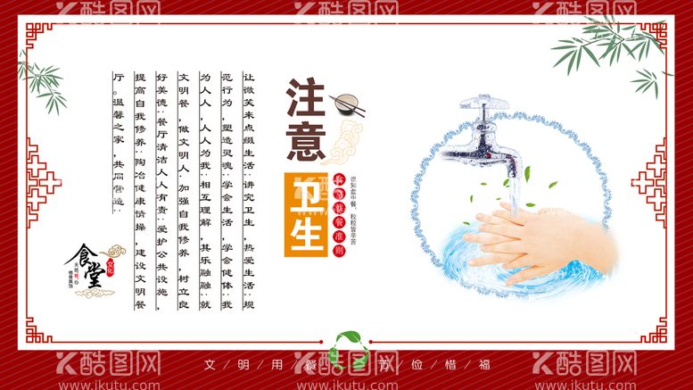 编号：34677611151107465066【酷图网】源文件下载- 食堂挂画