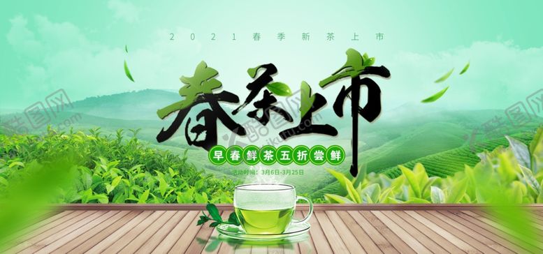 编号：63870904251116186748【酷图网】源文件下载-清明节