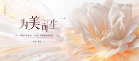 医美海报