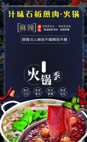 火锅