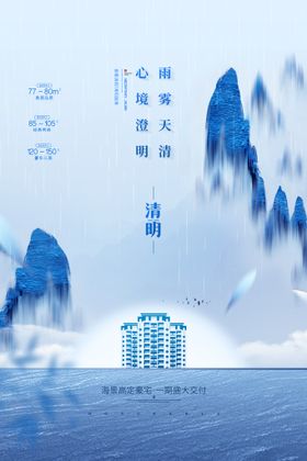 大气愚人节房地产宣传海报