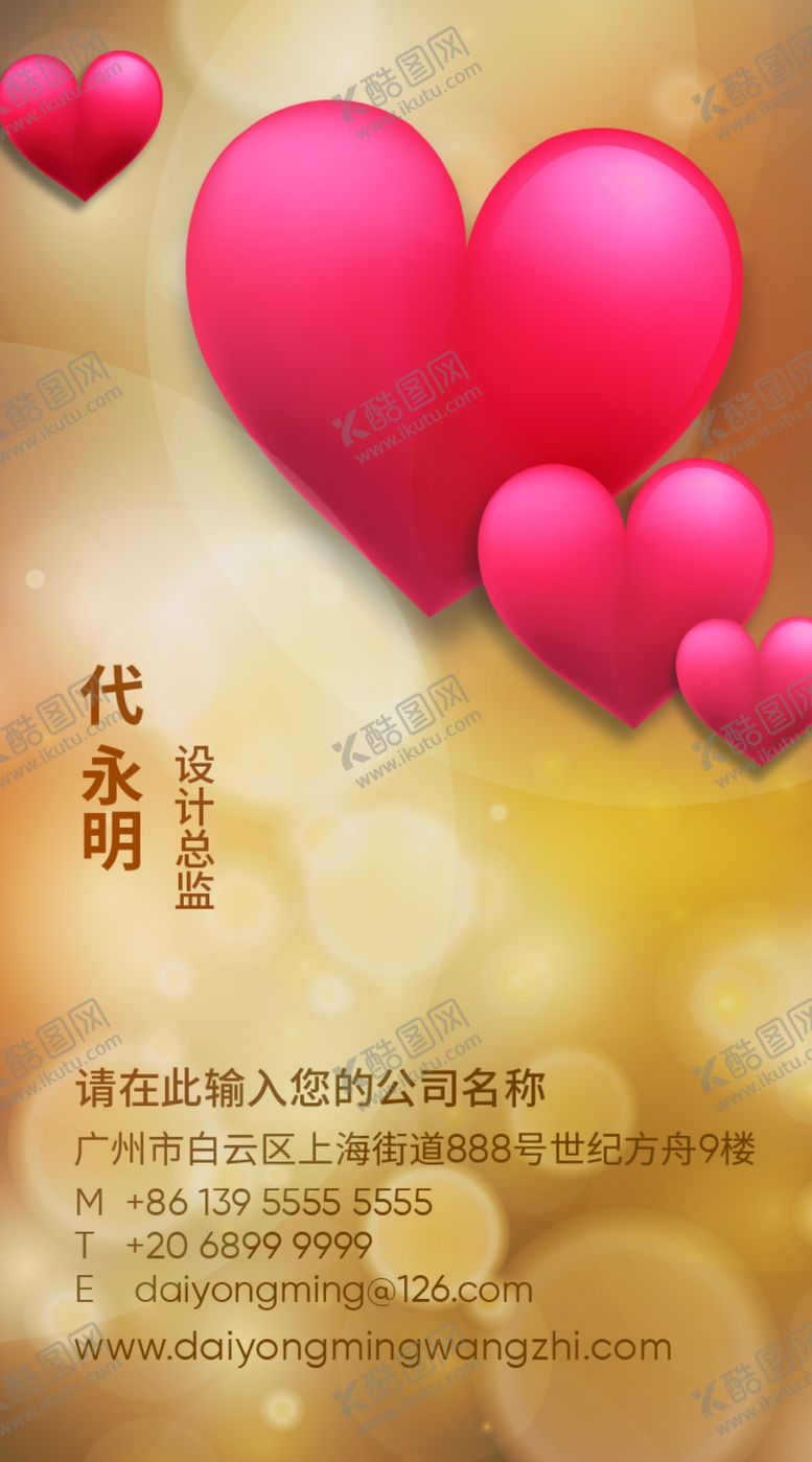 编号：17960210190012007990【酷图网】源文件下载-婚庆名片