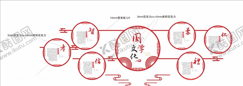 编号：38892305140329567775【酷图网】源文件下载-国学文化