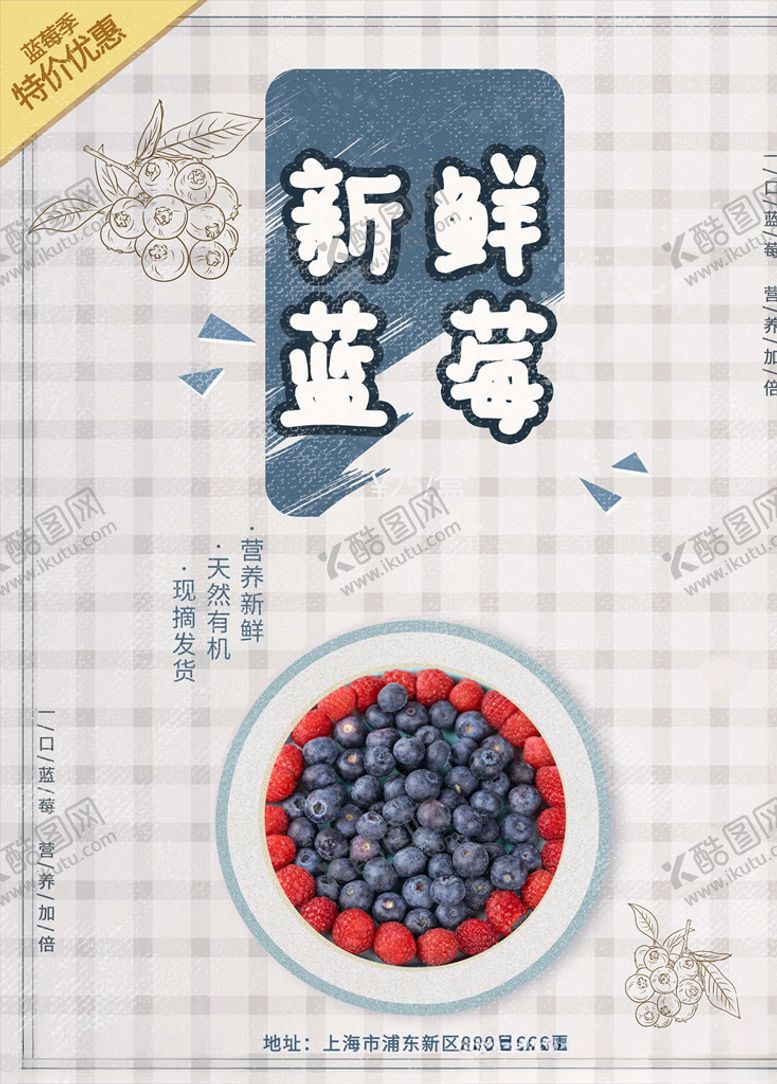 编号：12907905121959259951【酷图网】源文件下载-水果海报
